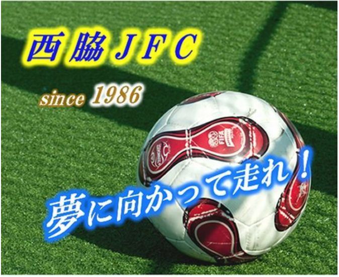 西脇JFC