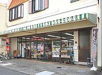 赤善書店