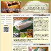 紀州名物なれ寿し 魚正