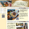 ひとりじめ狸本舗