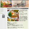 麺dining月乃家