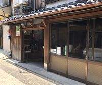 土井米穀店