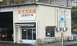 大木商店