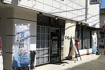 サラダ館 湯浅店・おかざき酒店