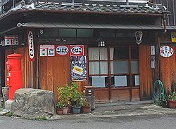 上甚商店