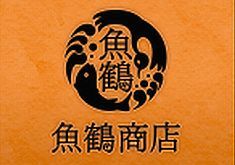 株式会社 魚鶴商店