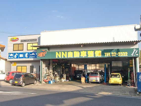 NN自動車整備工場