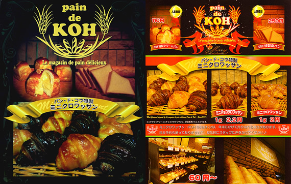 pain de KOH